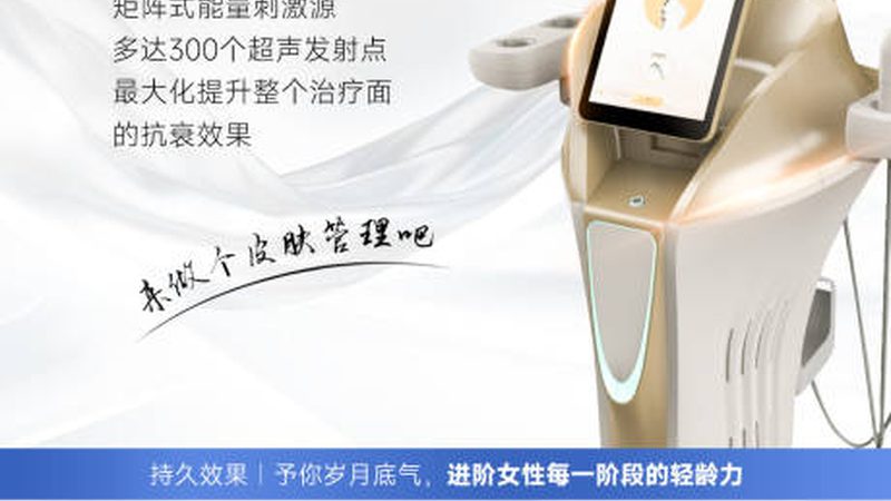 光子嫩肤与热玛吉：揭秘抗衰利器背后的技术差异