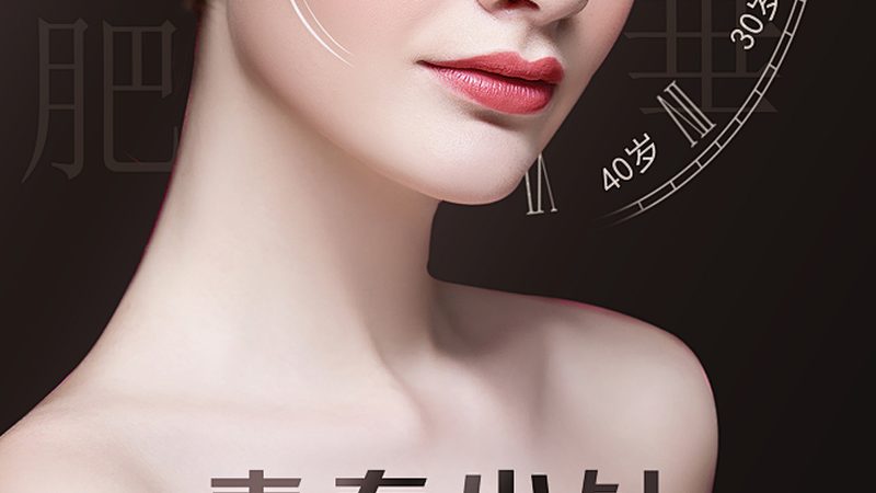 埋线提升和热玛吉，到底该先选谁