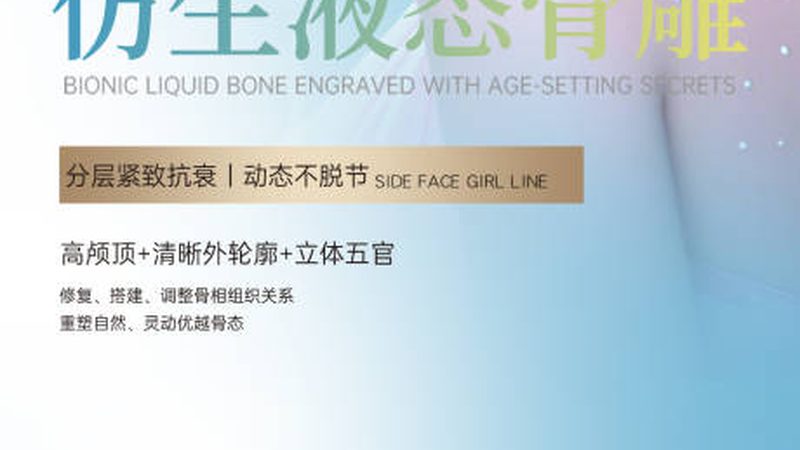 家用光子嫩肤仪代理渠道：揭秘行业“幕后