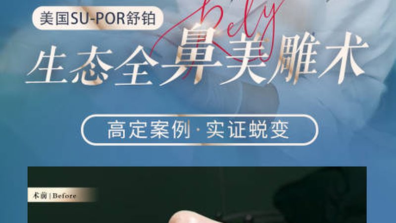 医美机构资质等级分类揭秘：如何甄别优质机构