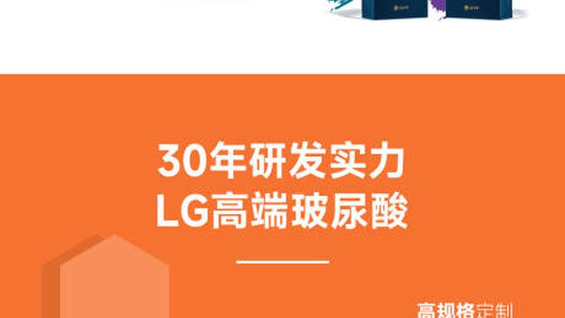 玻尿酸护肤品定制，你了解这些注意事项吗？**