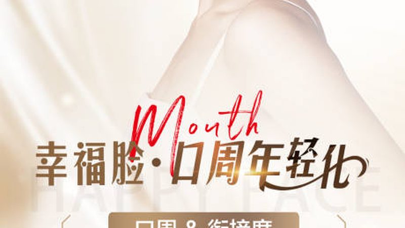 光子嫩肤和激光哪个适合敏感肌