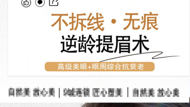 肉毒素除皱瘦脸，适合哪类人群？揭秘其适用范围与注意事项**