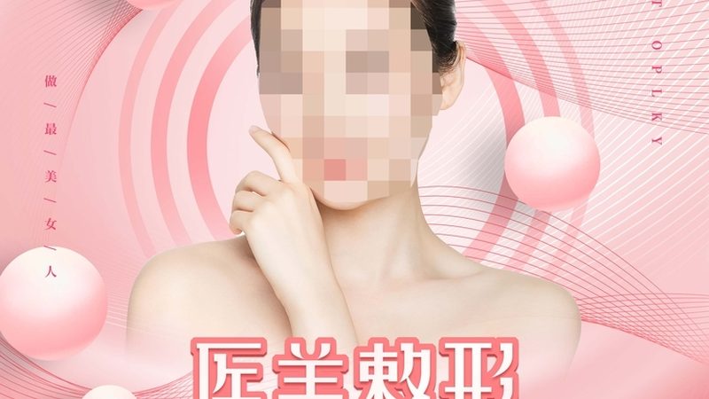 小标题：行业现状：医美咨询师培训需求日益增长