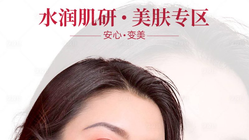 光子嫩肤与热玛吉：揭秘抗衰利器背后的技术差异