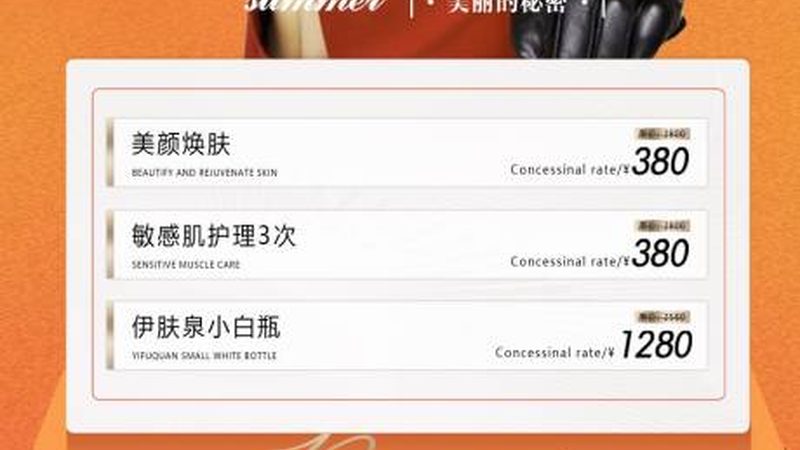 皮肤管理中心和美容院区别小红书