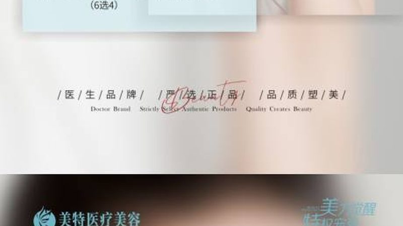 皮肤管理师证报考，费用明细一览