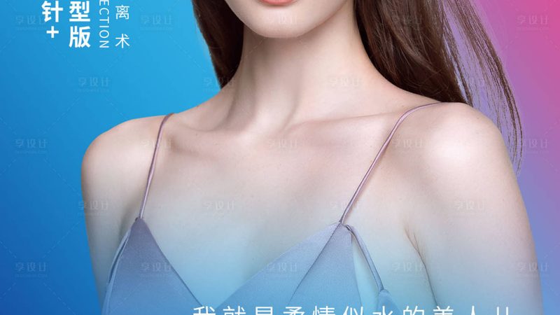 玻尿酸加盟，大分子与小分子有何不同？**