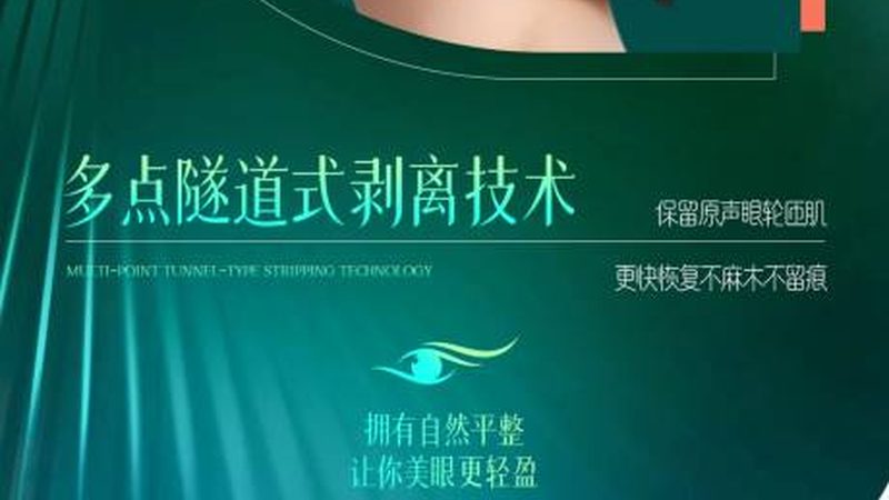 轻医美祛痘印：效果评估与选择指南