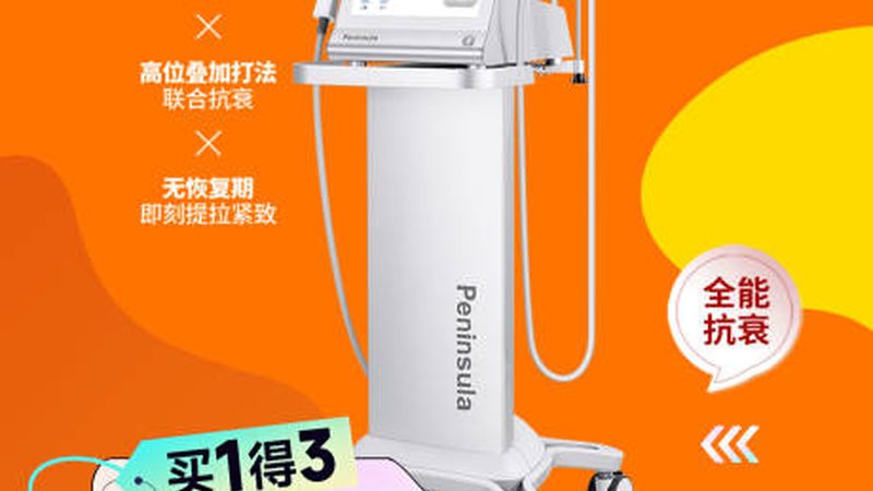 激光祛斑团购：价格战背后的技术博弈